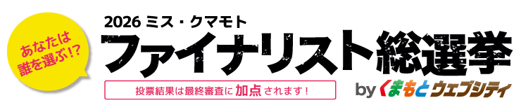 Misskumamoto